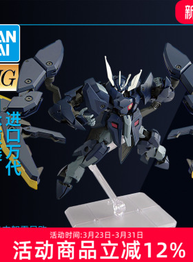 万代拼装模型 HG 1/144GTO元祖 高达扎冈 雷霆宙域 阿特拉斯 萨曼