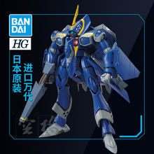 万代拼装模型 HG 1/100 超时空要塞 YF-21 雨燕