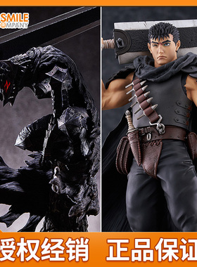 GSC POPUP 格斯 狂战士的甲胄 再版 剑风传奇 黑色剑士 手办