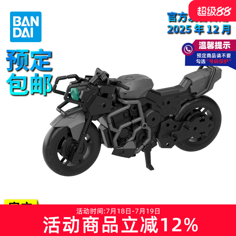 【预定】万代拼装模型 30MM 1/144 摩托车