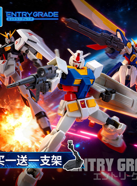 万代敢达拼装模型 EG ENTRY GRADE 元祖全装备突击创制强袭牛高达