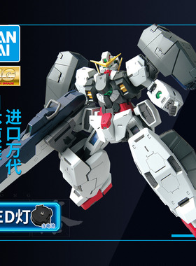 万代敢达拼装模型 MG 1/100 GN-005 00 高达 德天使 娜德雷