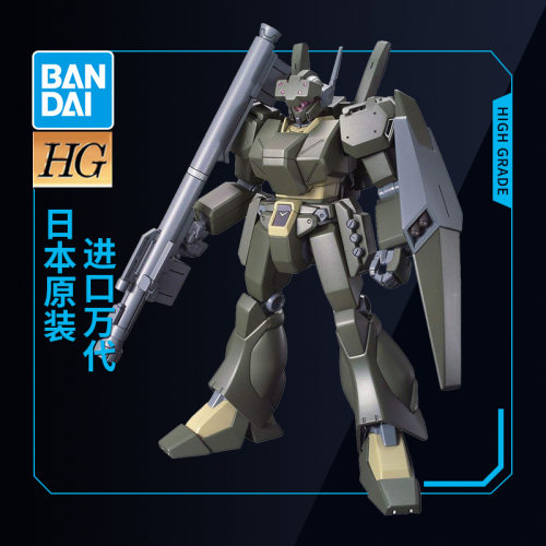 万代敢达拼装模型 HGUC 1/144 123 吉钢 杰钢 特务型高达