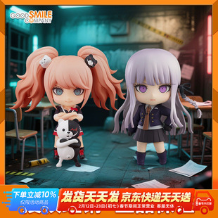 GSC 弹丸论破 粘土人 雾切响子 江之岛盾子 黑白熊2.0 Q版手办