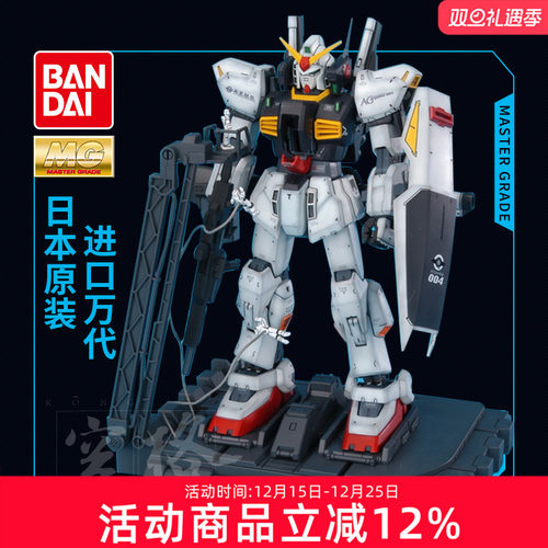 万代高达模型MG白兔奥古