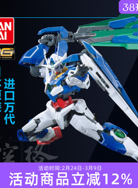 万代高达模型RG 21 1/144 00q ooq GNT-0000QAN[T] oo量子型敢达