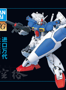 万代拼装模型 HGUC 018 1/144 RX-78 GP01Fb 高达试作1号机