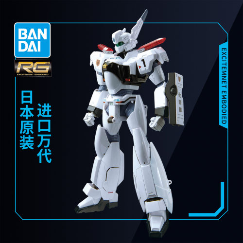 万代拼装模型 RG 1/48 AV-98Plus 机动警察 英格拉姆