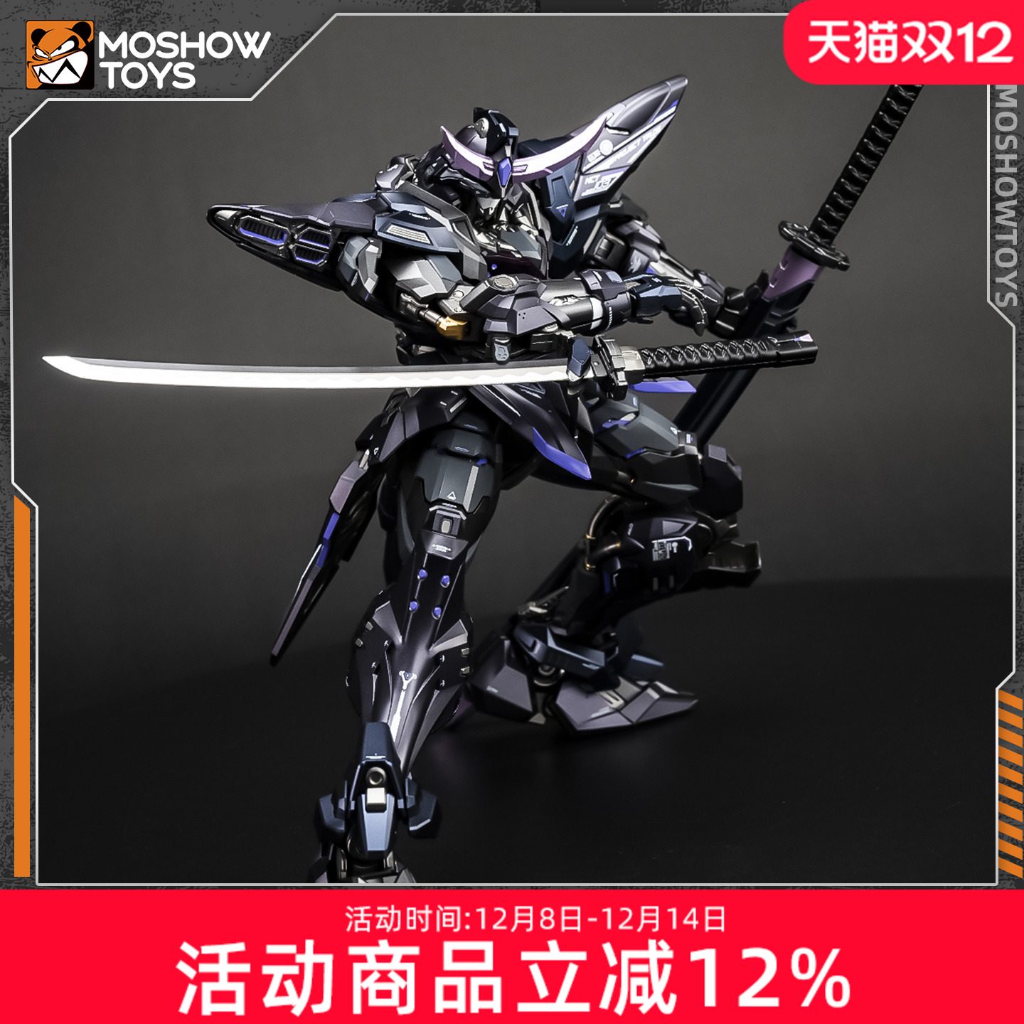 MOSHOW 模寿 合金成品 先祖效应 梵天丸MCT-J03至臻级 夜色限定版