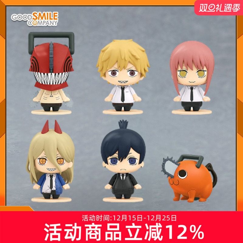 GSC Pocket Maquette 电锯人 电次 玛奇玛 早川秋 帕瓦 手办 盲盒