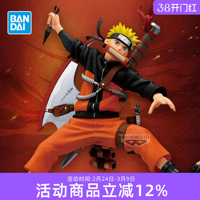 万代眼镜厂 火影忍者 VIBRATION STARS  NARUTO 72漩涡鸣人