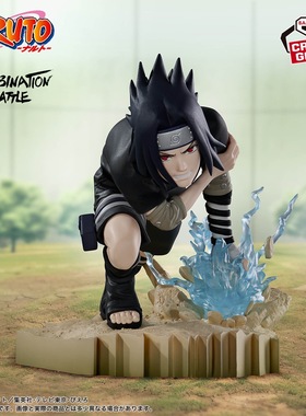 万代眼镜厂 火影忍者 Combination Battle2 宇智波佐助 景品手办
