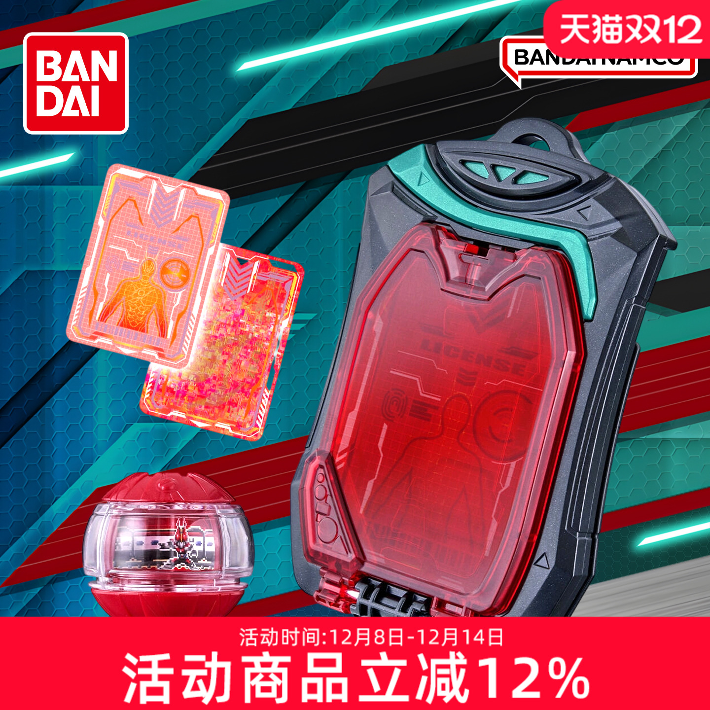 万代假面骑士ZEZTZ ZZZ 泽兹 DX 密码盘道具配件周边玩具