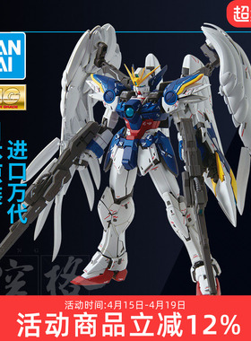 万代高达拼装模型MG 飞翼零式EW 掉毛天使 VER.KA 卡版 男生礼物