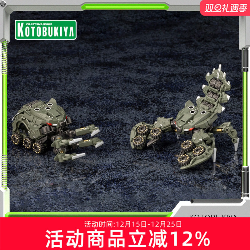 寿屋六角机牙甲壳机甲双件组挖掘