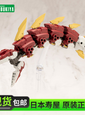 【现货】寿屋拼装模型 M.S.G 重武器组件63 鬼魔臂 红色 MH63
