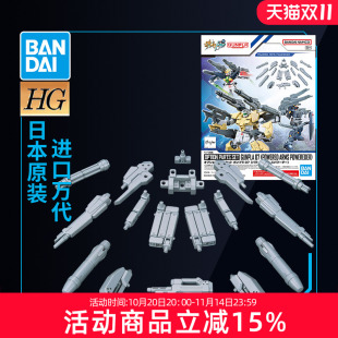 动力臂07 万代高达拼装 创战者 HGBF 配件包 模型