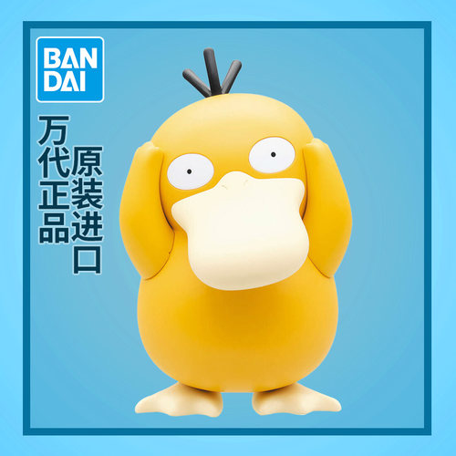 万代拼装模型 精灵宝可梦 快快拼21 可达鸭