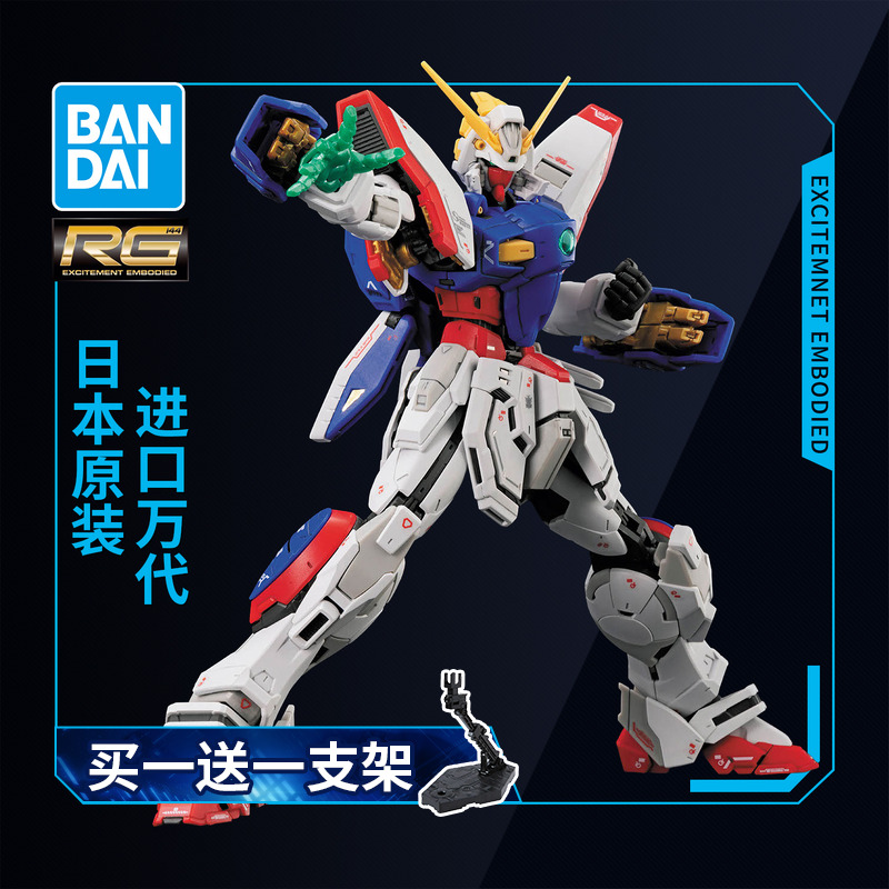 万代敢达拼装模型 RG 42 1/144 机动武斗传 闪光高达