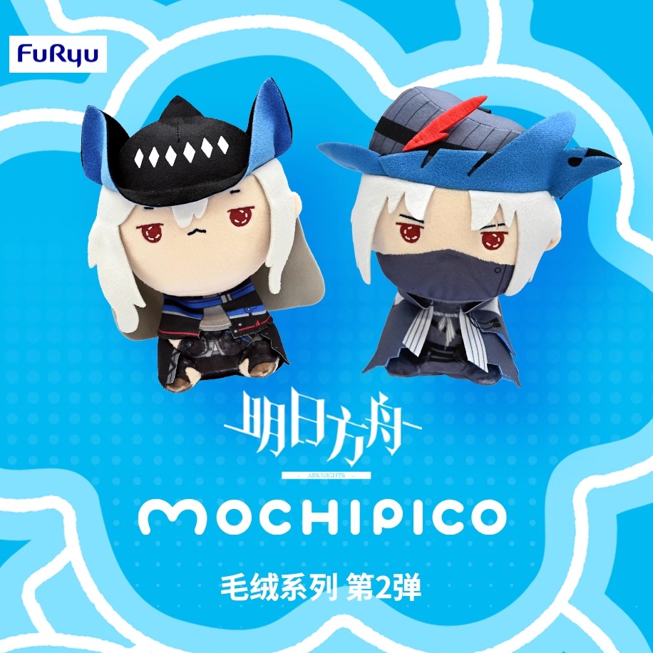 预定 FURYU 明日方舟 MOCHIPICO 萌奇皮可 毛绒 斯卡蒂 乌尔比安