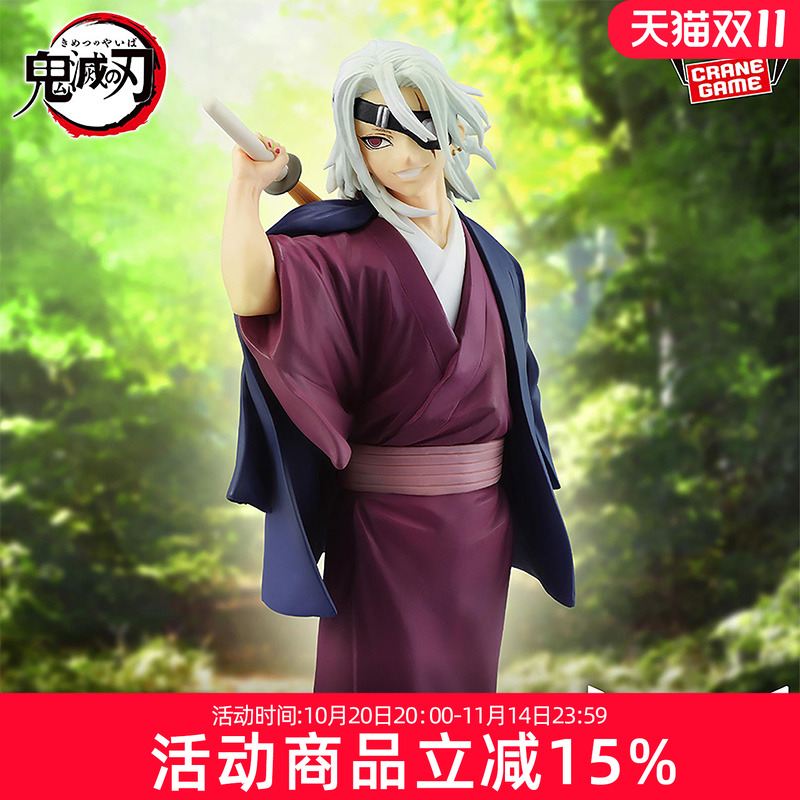 万代眼镜厂 鬼灭之刃 柱训练篇 MAXIMATIC 音柱宇髄天元 景品手办