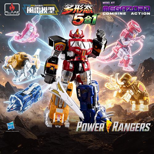 预定千值练FLAME TOYS 风雷模型拼装 恐龙战队 大兽神再版礼物