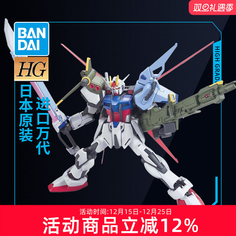 万代敢达拼装 HG SEED 1/144 R17 全装备 完美强袭高达