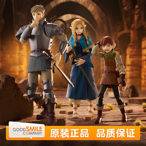 GSC MF figma  迷宫饭 莱欧斯 玛露希尔 齐尔查克 森西 可动手办