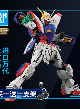 万代敢达拼装模型 RG 1/144 42 机动G武斗传 闪光高达