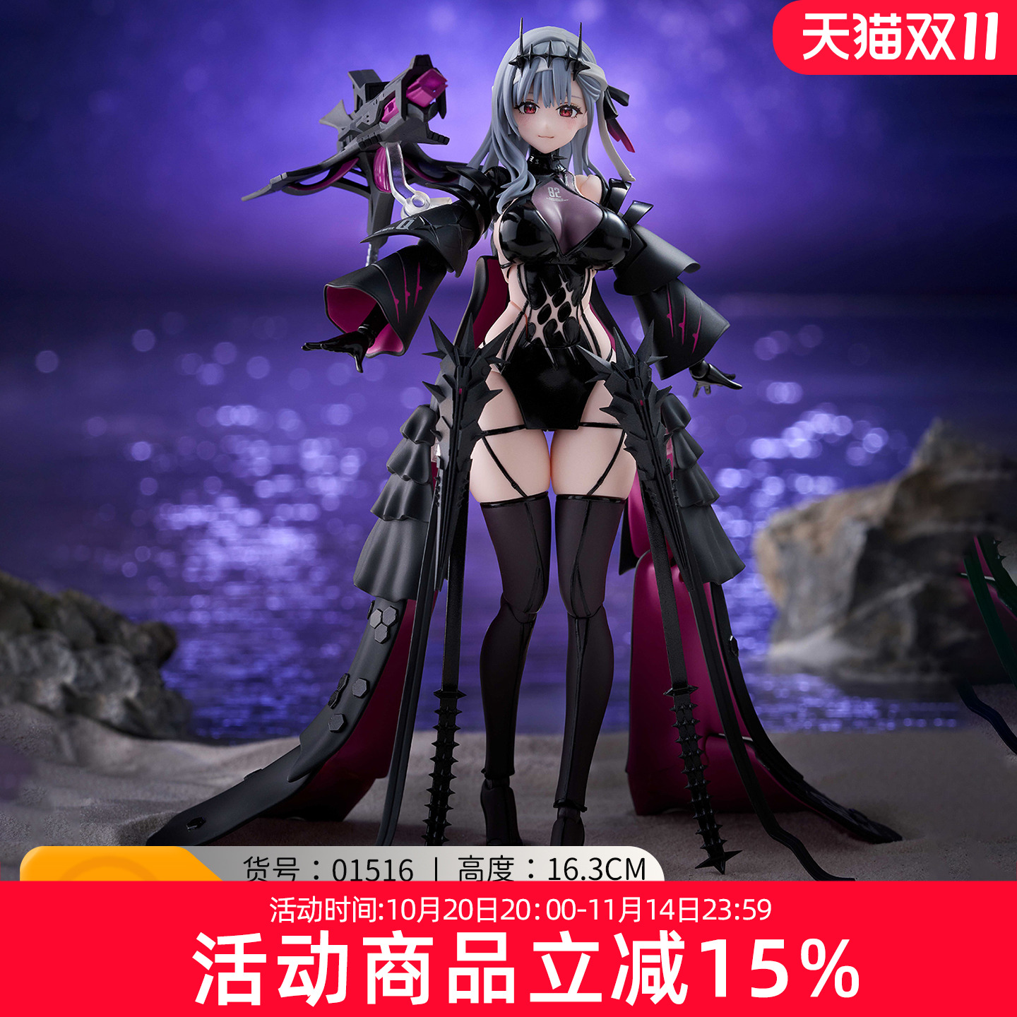 预定 GSC figma 胜利女神 妮姬 NIKKE 神罚 第二种情感 可动手办
