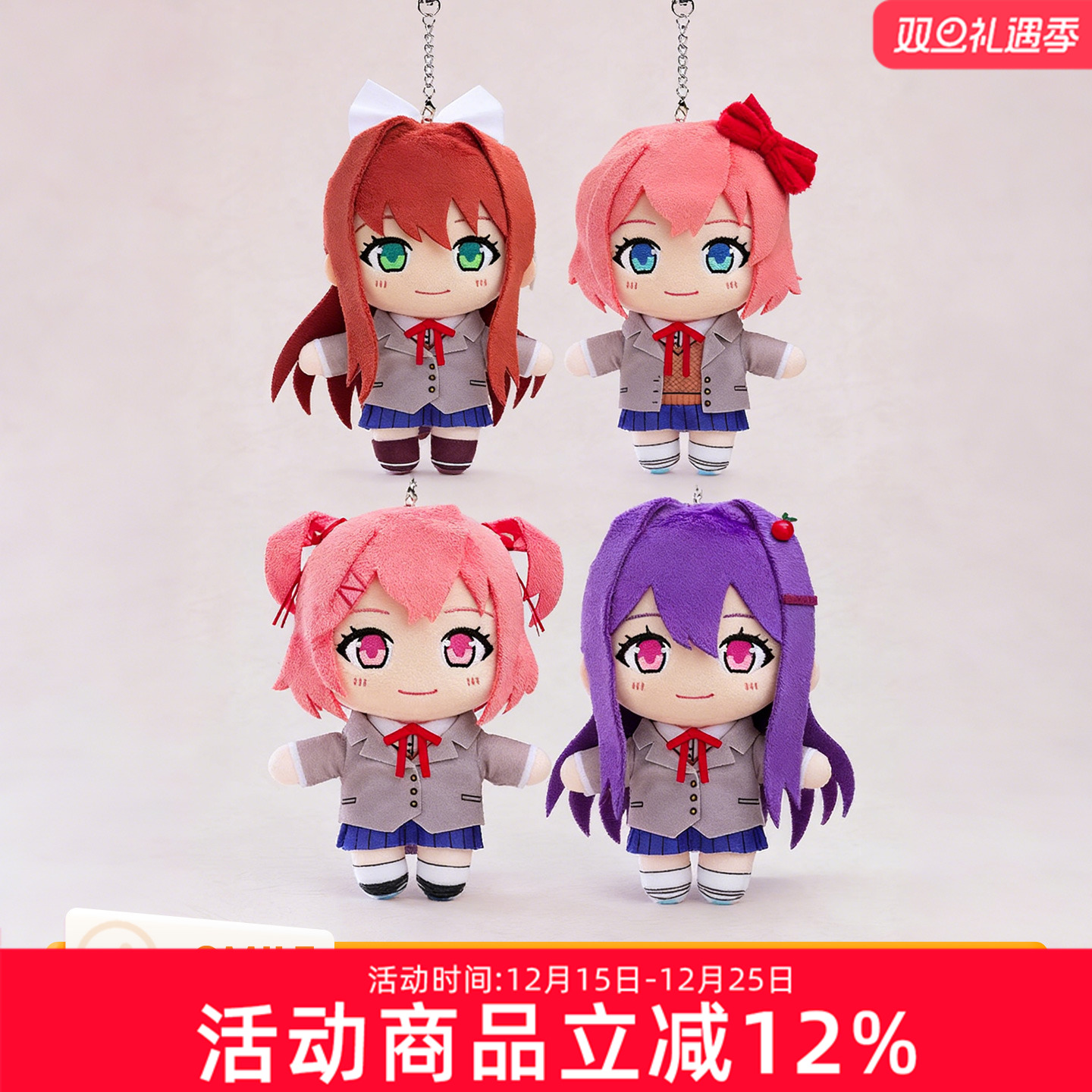 GSC 心跳文学部 毛绒玩偶 莫妮卡 夏树 优里 游戏周边 公仔