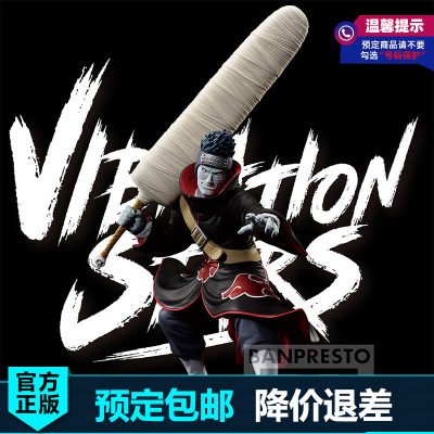 预定万代眼镜厂 Vibration Stars 火影忍者 干柿鬼鲛 景品手办