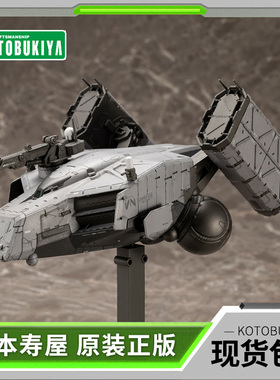 【现货】寿屋拼装模型 死亡搁浅2: 冥滩之上 DHV 麦哲伦号 KP749