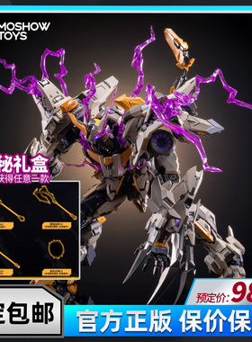 预定 模寿MOSHOW成品 至臻级先祖效应上帝之鞭 国创机甲模型玩具