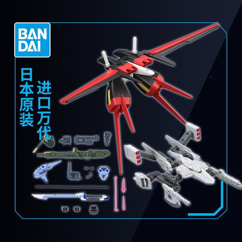 万代拼装模型强袭背包武器配件包