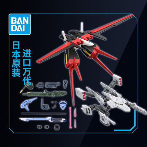 万代拼装模型强袭背包武器配件包