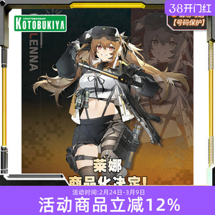 先行预定 寿屋手办 1/7比例 少女前线2:追放 莱娜 UMP9