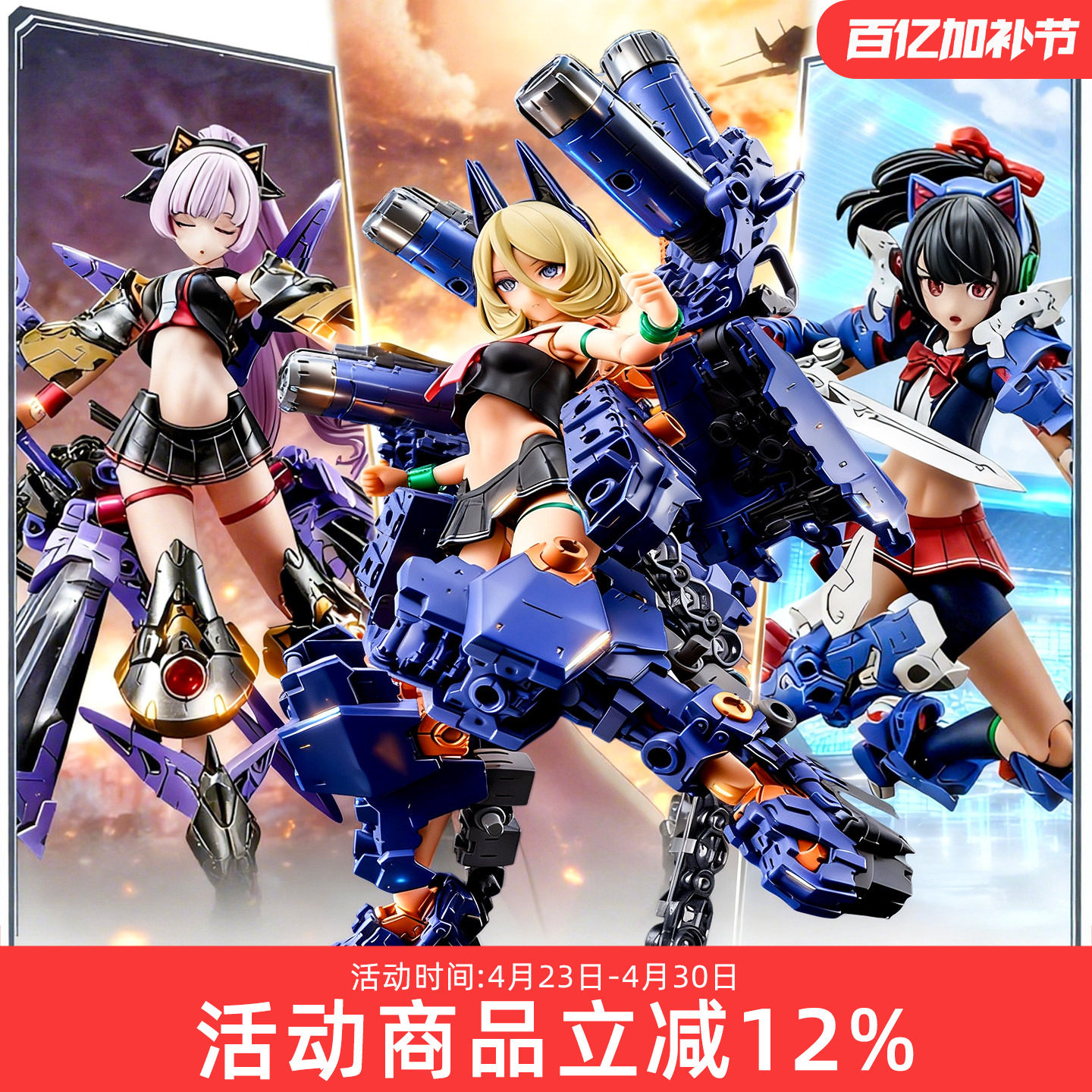 现货 寿屋拼装模型 女神装置 枪手骑士坦克异色 机娘合集 KP780