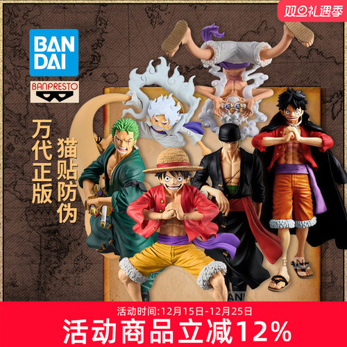 万代海贼王手办眼镜厂景品摆件