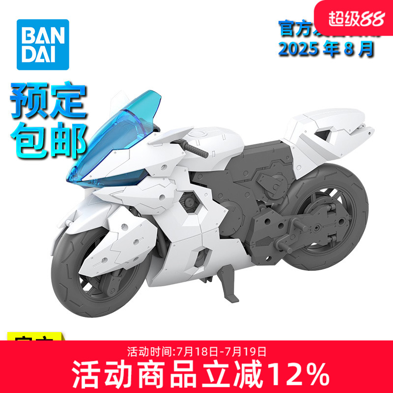 【预定】万代拼装模型30MM 1/144 EXA Vehicle武器车辆疾勇摩托车