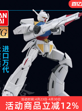 万代高达拼装模型 HGUC 177 1/144 SYSTEM Turn A  逆A倒A高达