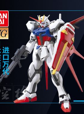万代高达模型HGCE 171 GAT-X105 Aile Strike空战型强袭敢达 日版