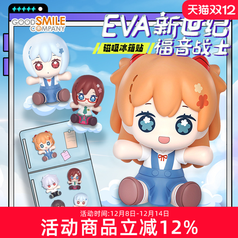 GSC新世纪福音战士冰箱贴手办