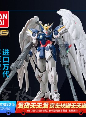 万代高达模型RG 17 1/144 WING ZERO飞翼零式EW版 掉毛天使敢达
