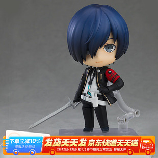 GSC 女神异闻录 粘土人 P3R 主人公 结城理 基础版 手办 新年礼物