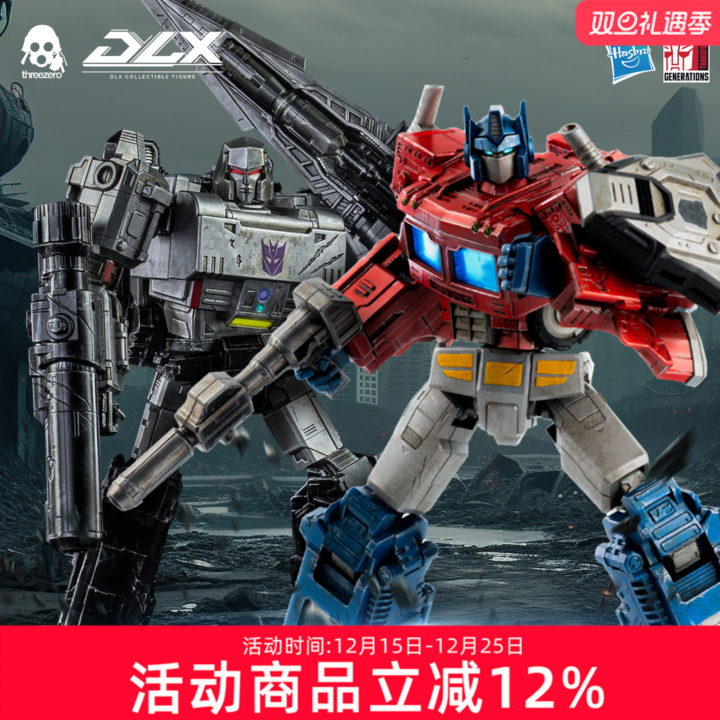threezero变形金刚塞伯坦之战 擎天柱威震天可动手办模型圣诞礼物
