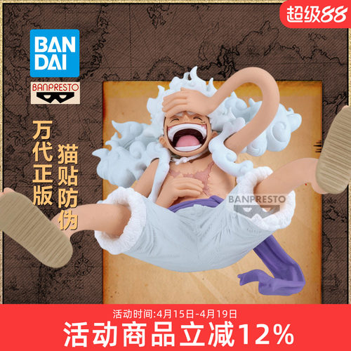 万代眼镜厂 海贼王 KOA 艺术之王 蒙奇·D·路飞 五档 景品 3.0