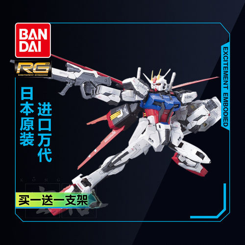 万代高达模型RG03空战突袭