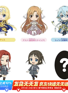 GSC 刀剑神域 粘土人Plus 橡胶钥匙链盒蛋 第2弹 扭蛋 盲盒 挂件