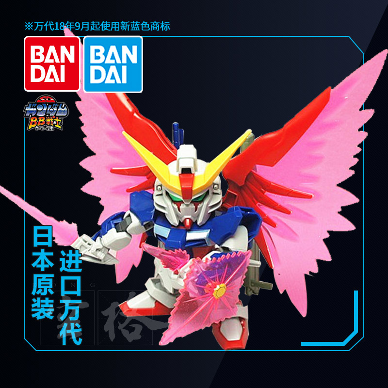 万代高达模型Q版SD BB战士290 Seed Destiny Gundam 命运敢达拼装